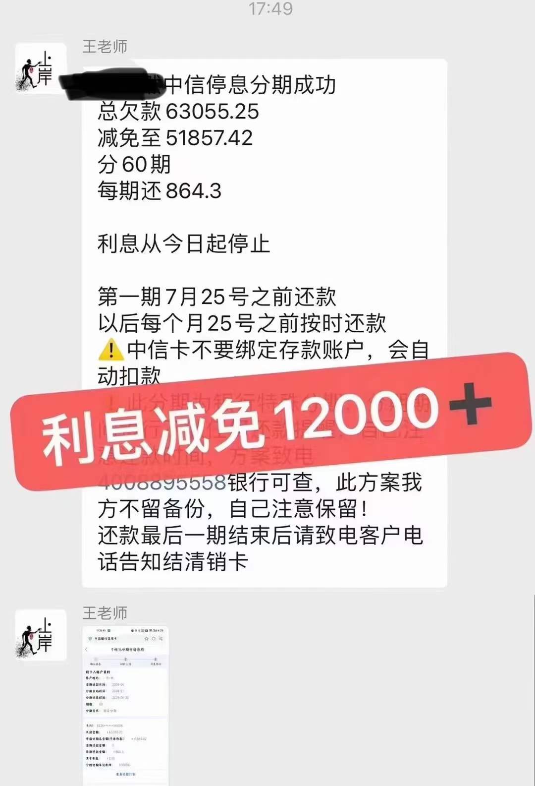 專業(yè)處理信用卡網(wǎng)貸信貸逾期